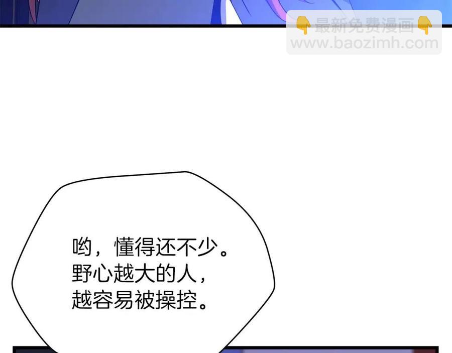 第55话 死士之王69
