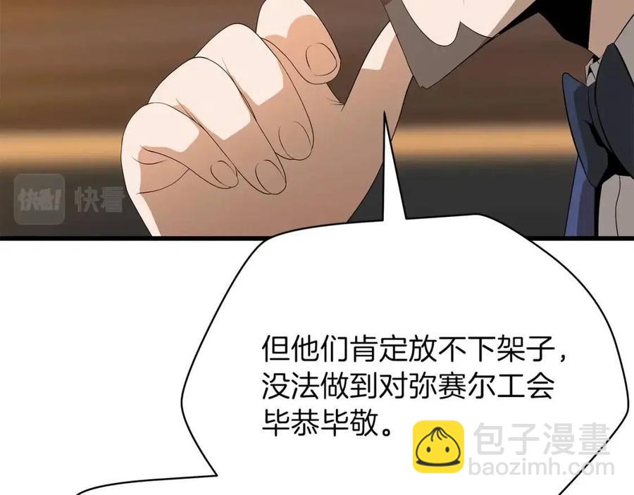 第55话 死士之王97