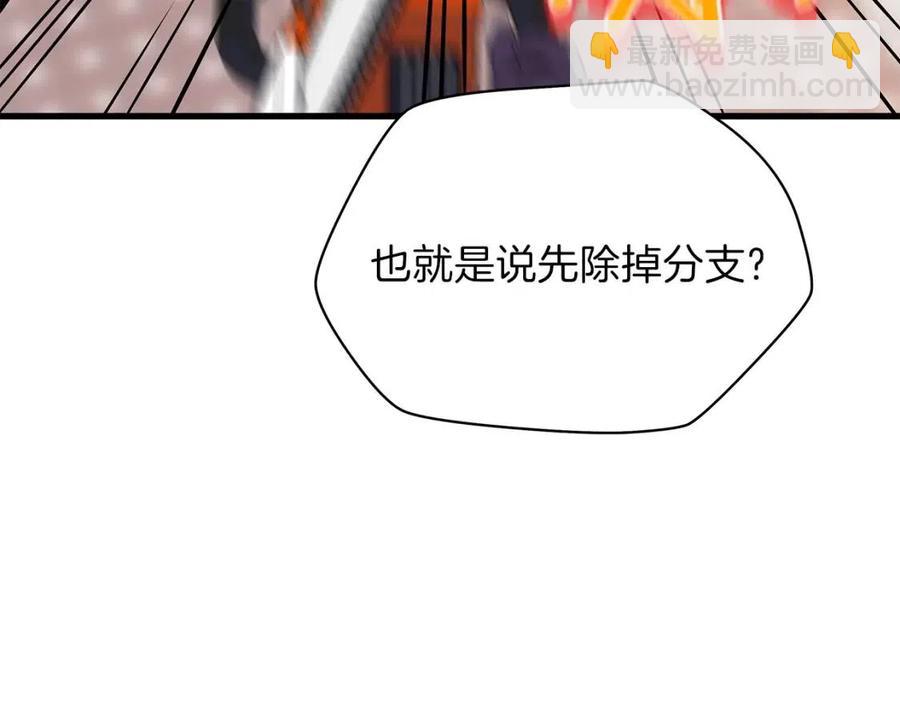 第56话 长矛110