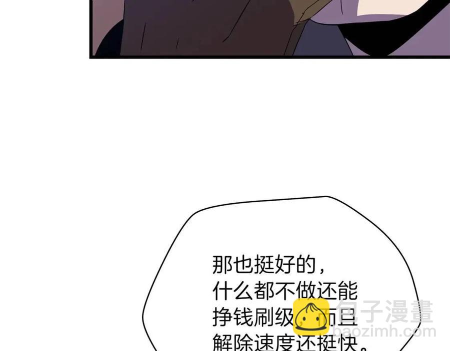 第56话 长矛12
