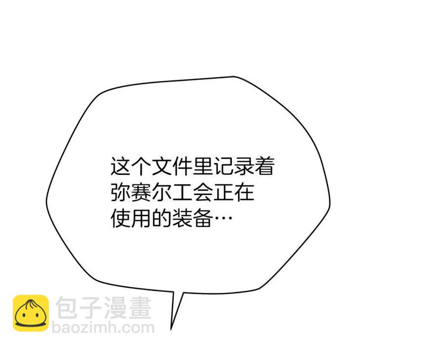 第56话 长矛123