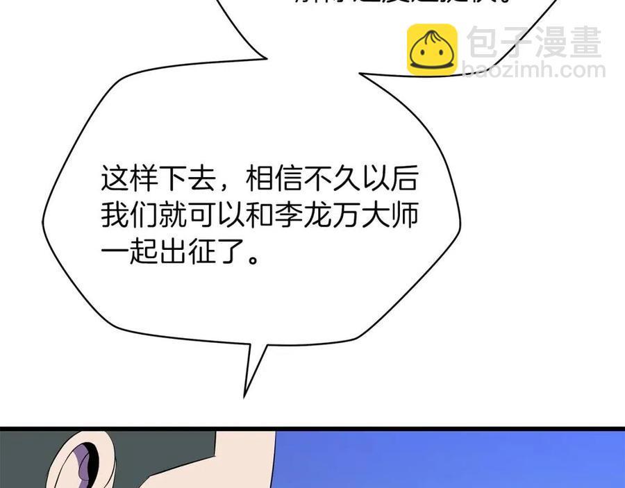 第56话 长矛13