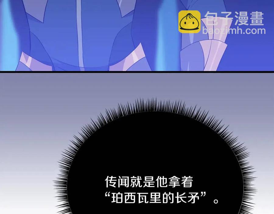 第56话 长矛141