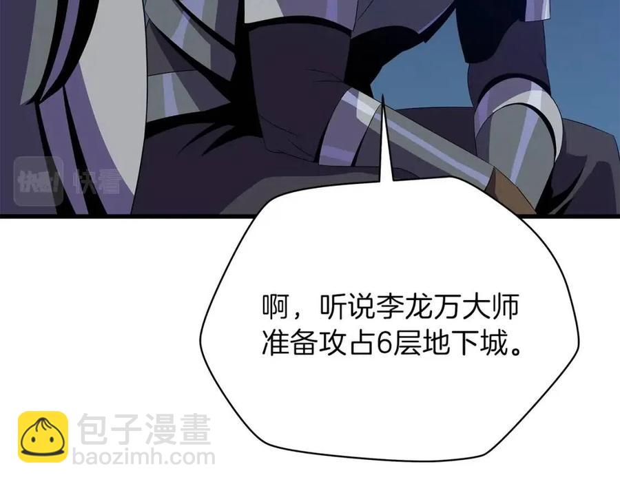 第56话 长矛15