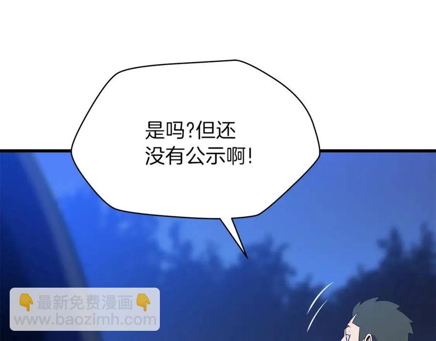第56话 长矛17