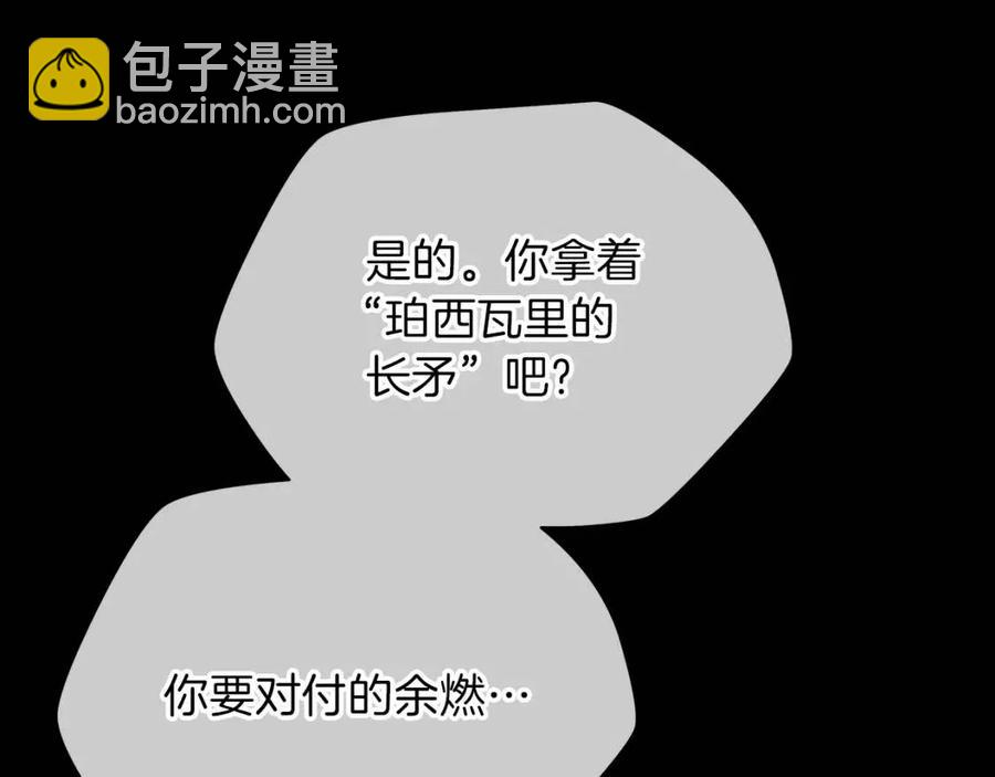 第56话 长矛175