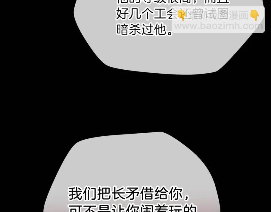 第56话 长矛178