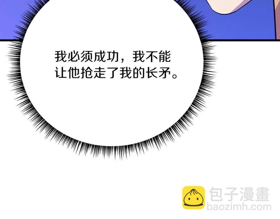 第56话 长矛183