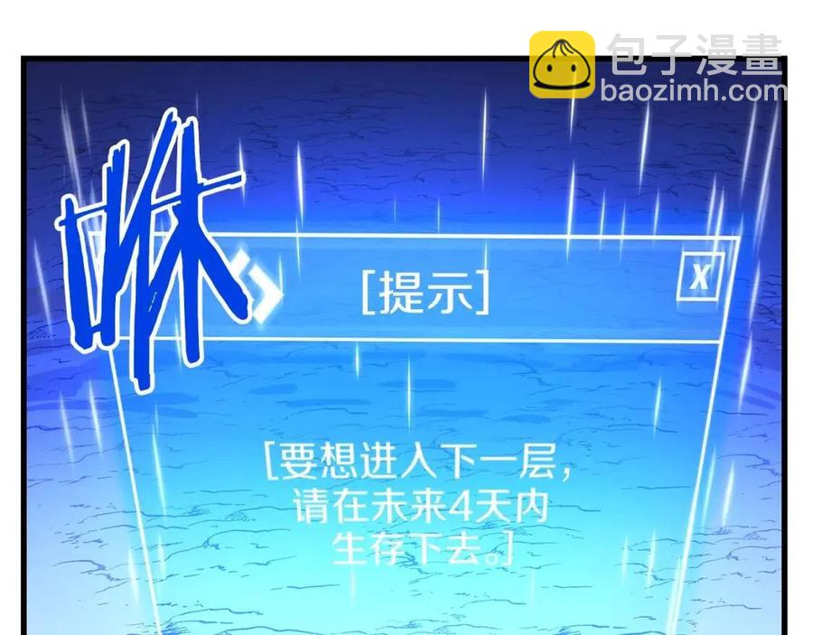 第56话 长矛190
