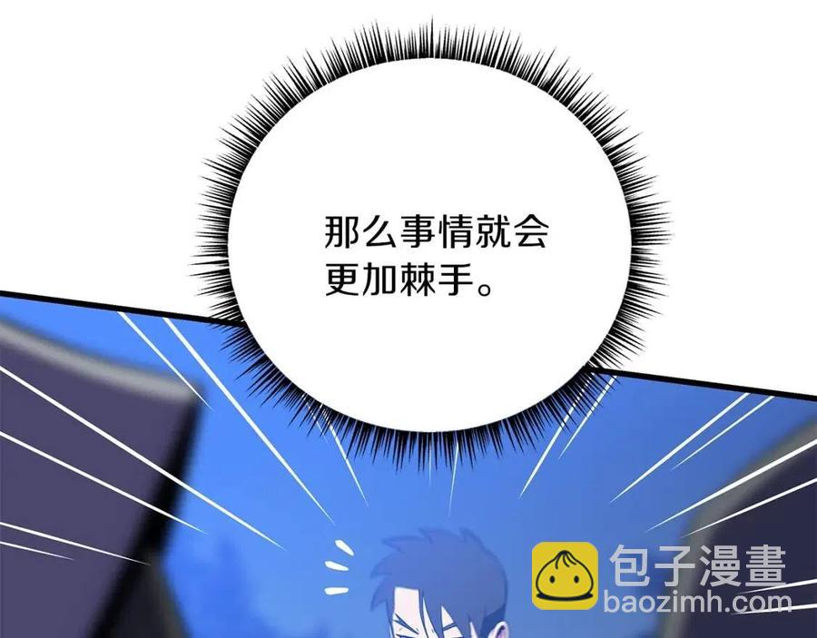 第56话 长矛197