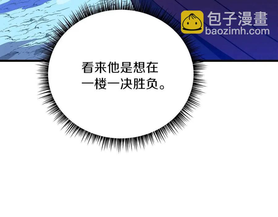第56话 长矛201