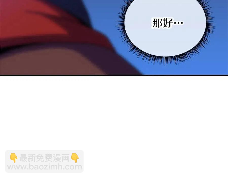 第56话 长矛203