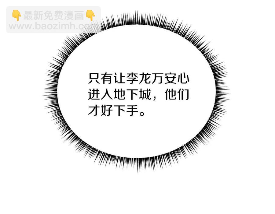 第56话 长矛22