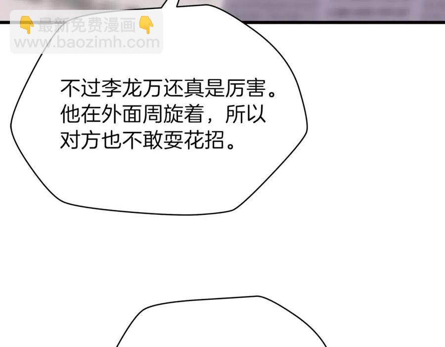 第56话 长矛52