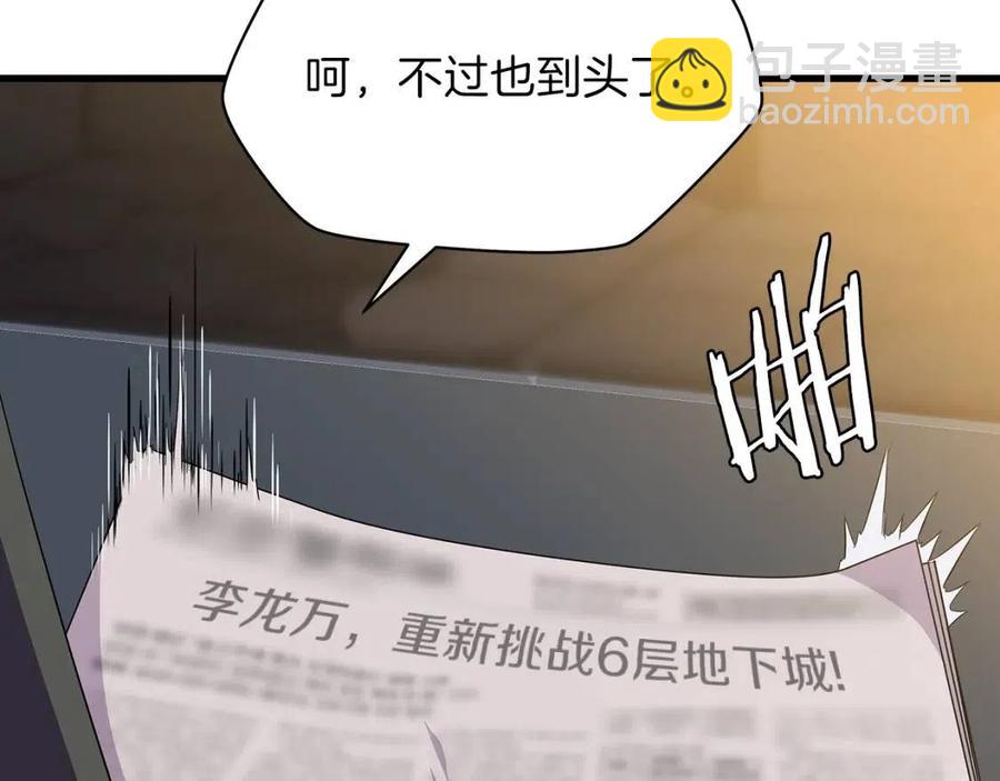 第56话 长矛53