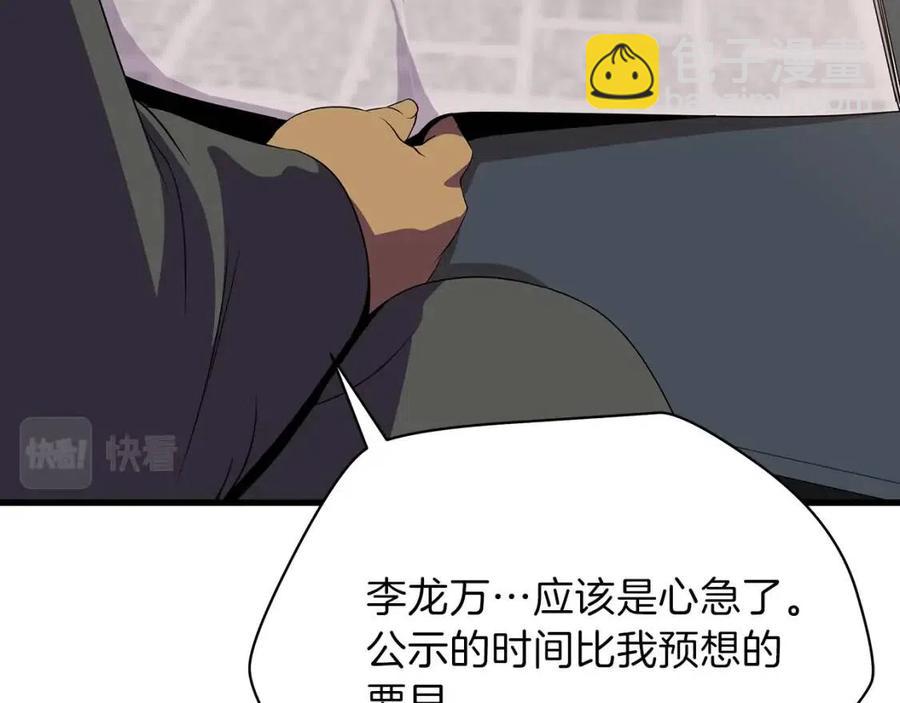 第56话 长矛54