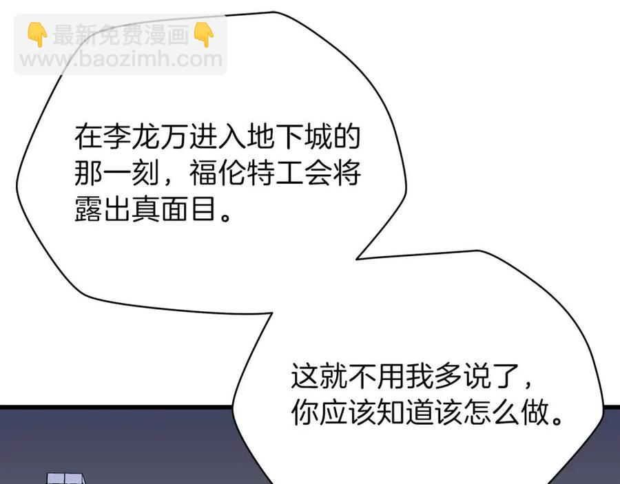 第56话 长矛58