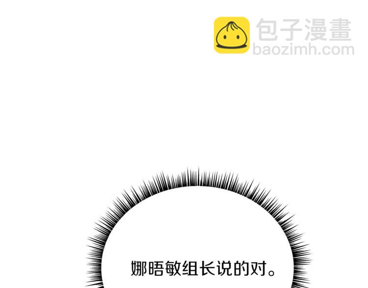 第57话 谁是猎物102