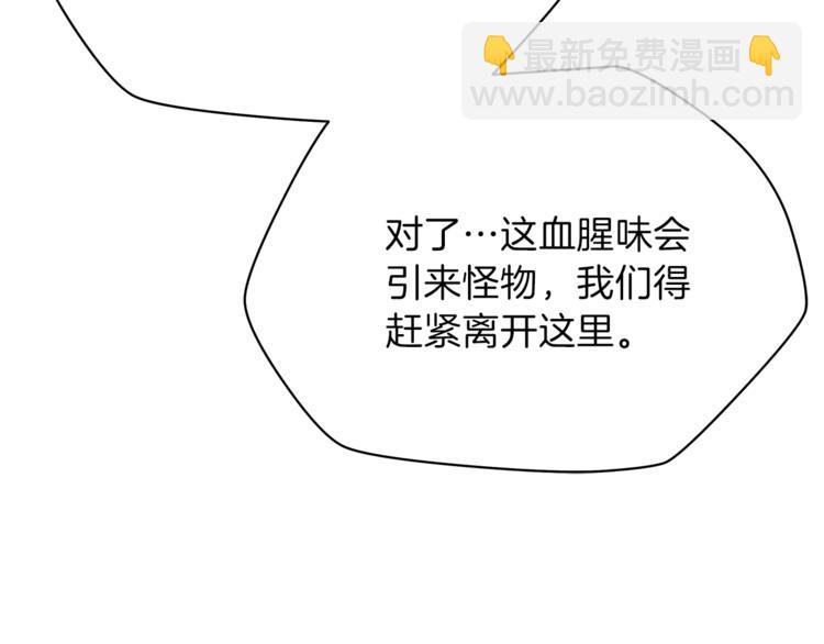 第57话 谁是猎物104