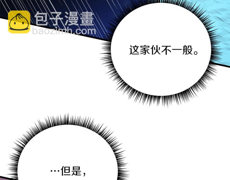 第57话 谁是猎物109