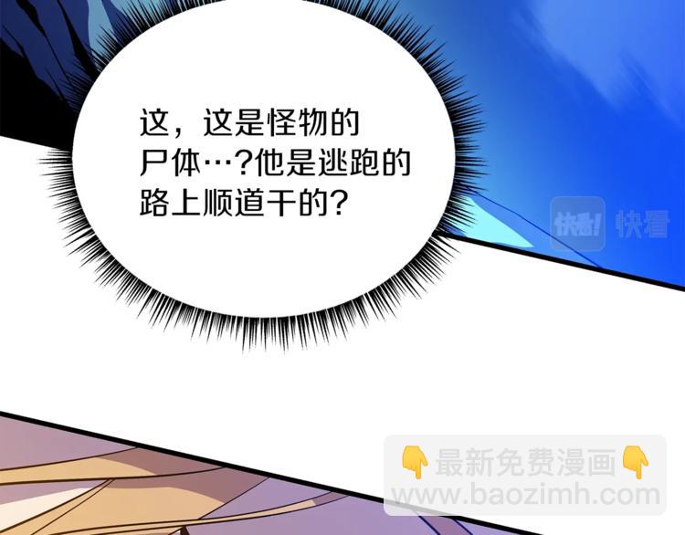 第57话 谁是猎物114