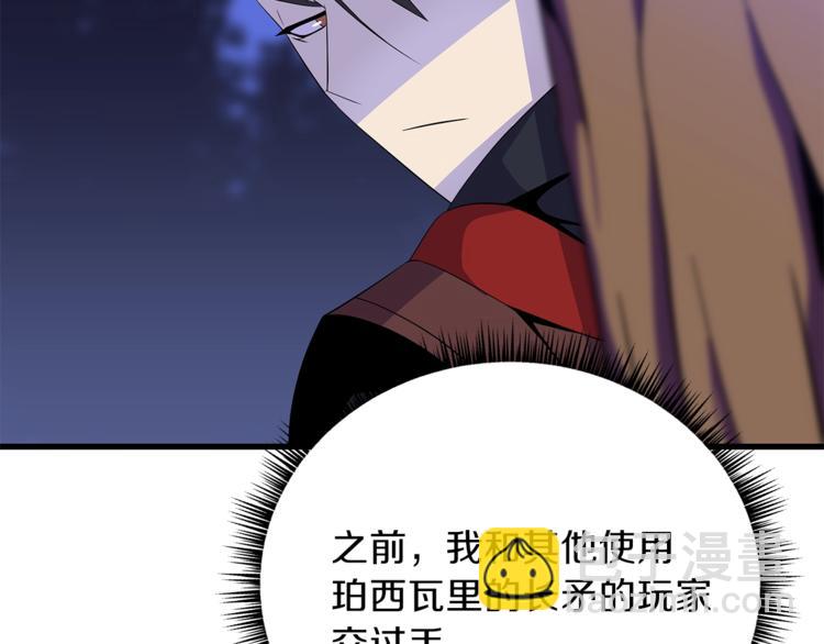 第57话 谁是猎物179