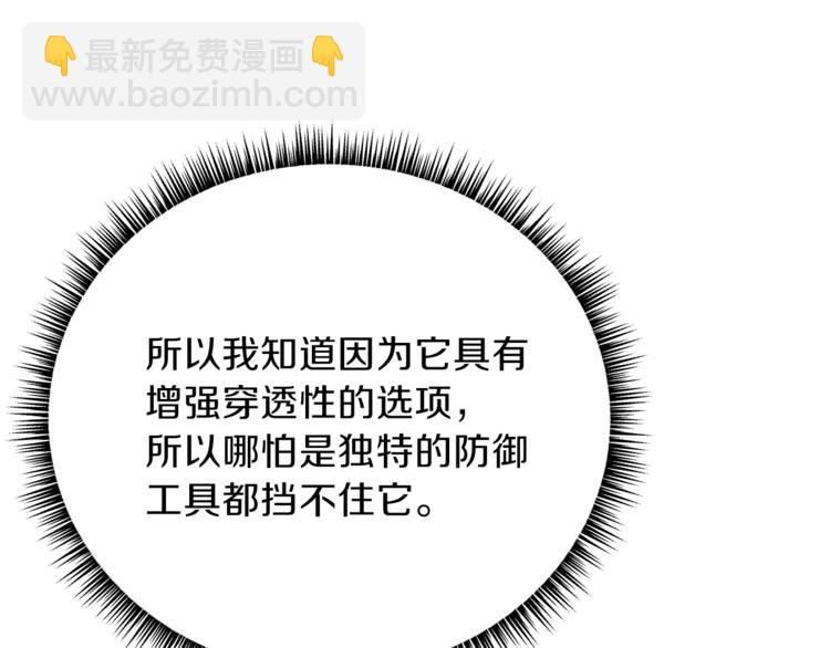 第57话 谁是猎物181