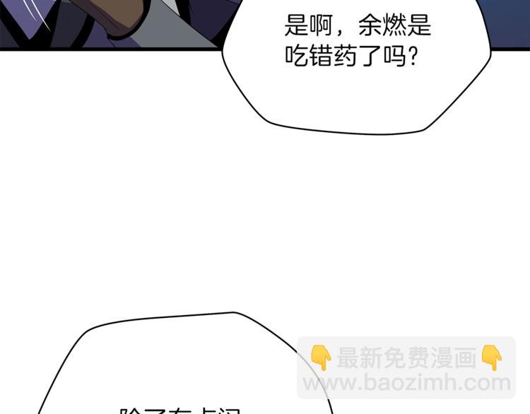 第57话 谁是猎物25