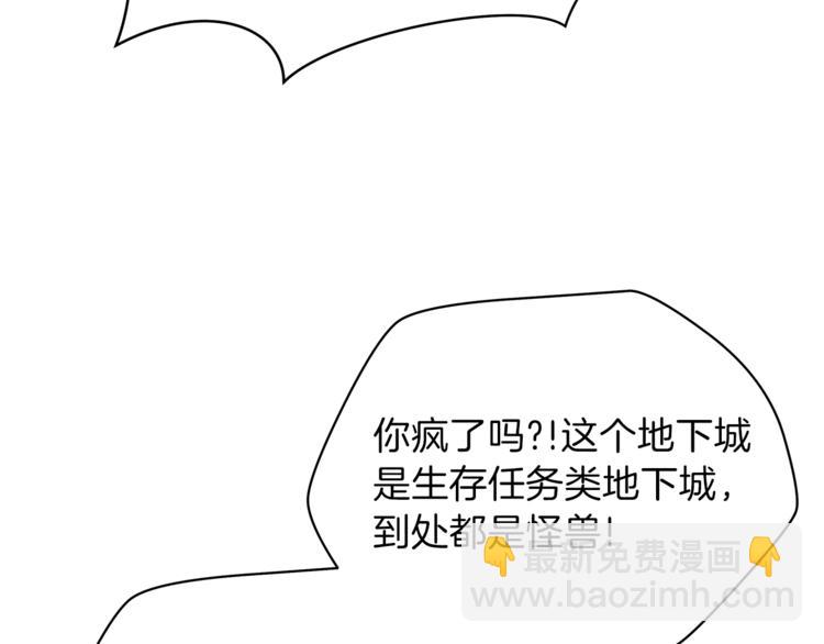 第57话 谁是猎物38