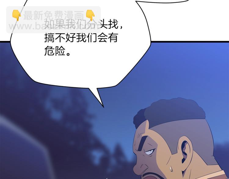 第57话 谁是猎物39