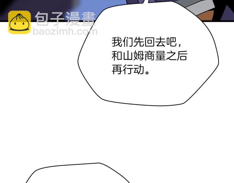 第57话 谁是猎物41