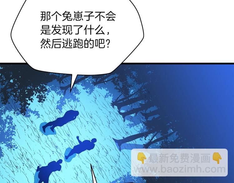 第57话 谁是猎物42