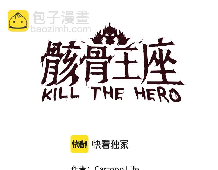 第57话 谁是猎物45