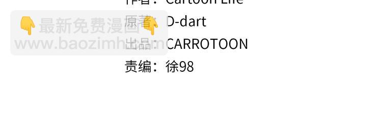 第57话 谁是猎物46