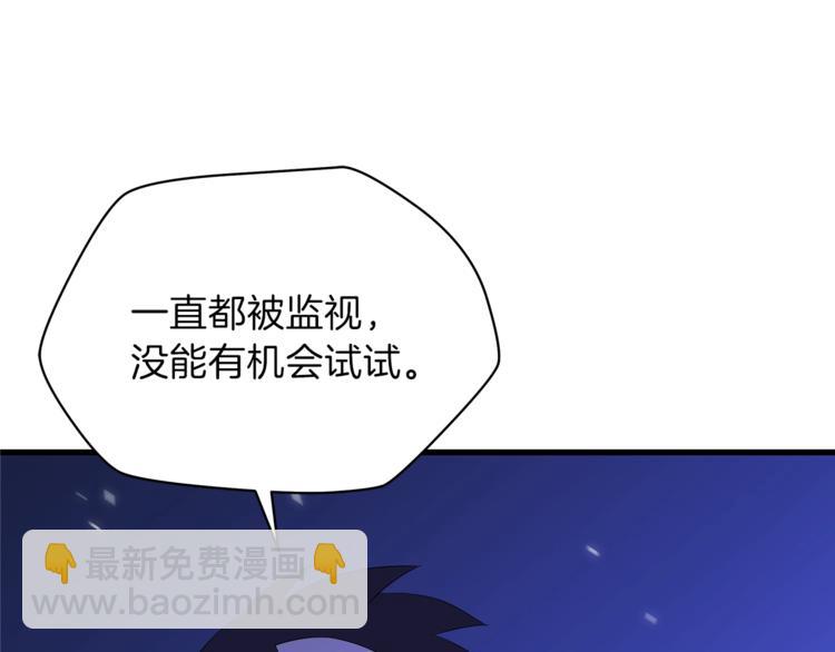 第57话 谁是猎物56
