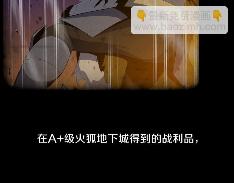 第57话 谁是猎物61