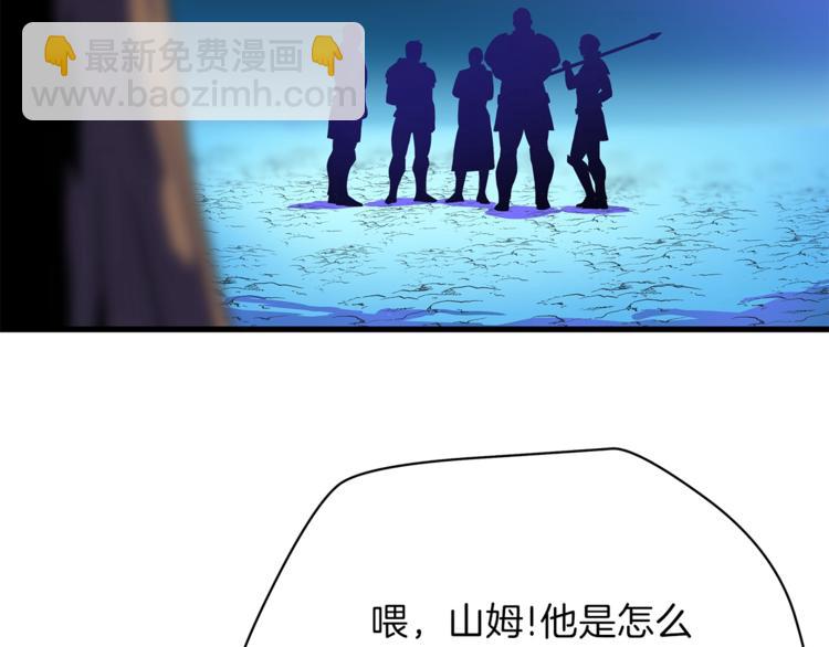 第57话 谁是猎物85