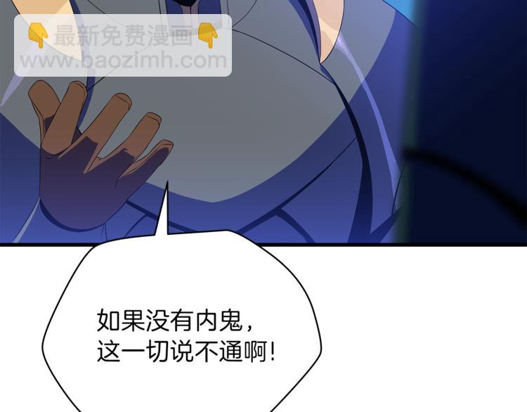 第57话 谁是猎物87