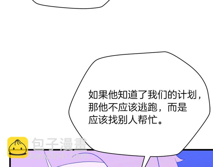 第57话 谁是猎物88