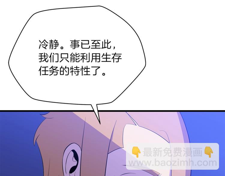 第57话 谁是猎物95