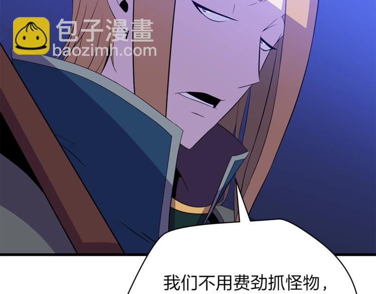 第57话 谁是猎物96