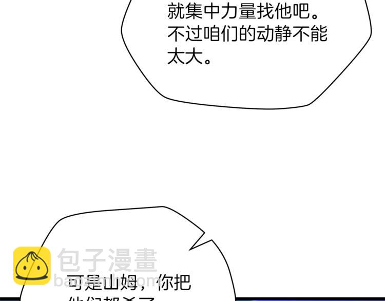 第57话 谁是猎物97