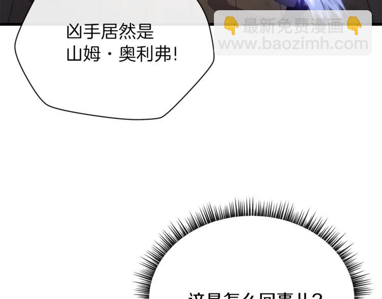 第58话 寒林的暴徒111