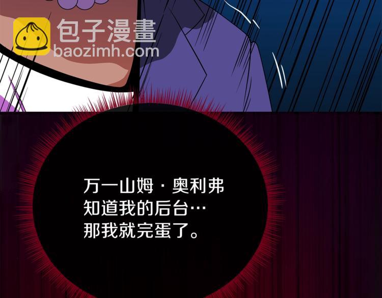 第58话 寒林的暴徒122