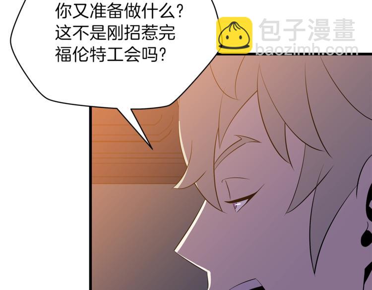 第58话 寒林的暴徒133