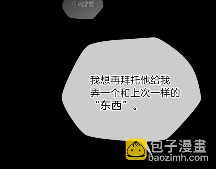 第58话 寒林的暴徒141