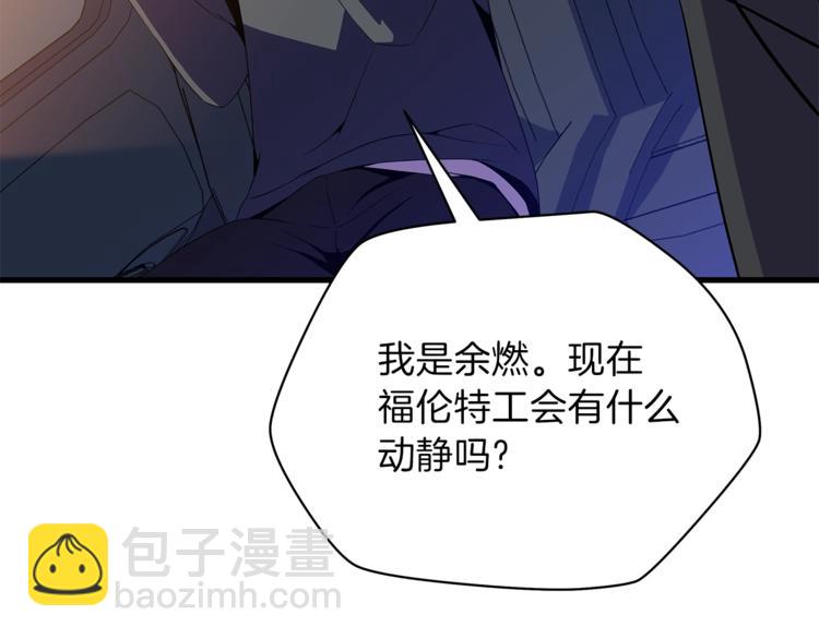 第58话 寒林的暴徒159