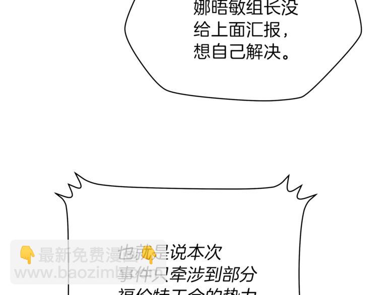 第58话 寒林的暴徒163