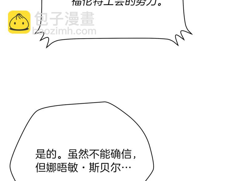 第58话 寒林的暴徒164