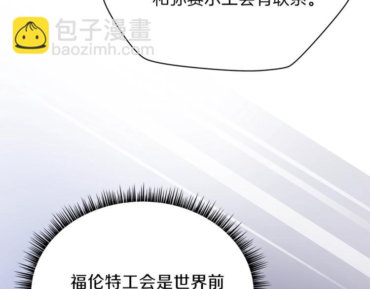 第58话 寒林的暴徒167